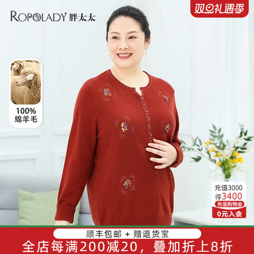 胖太太羊毛衫厚款职业宽松镶钻