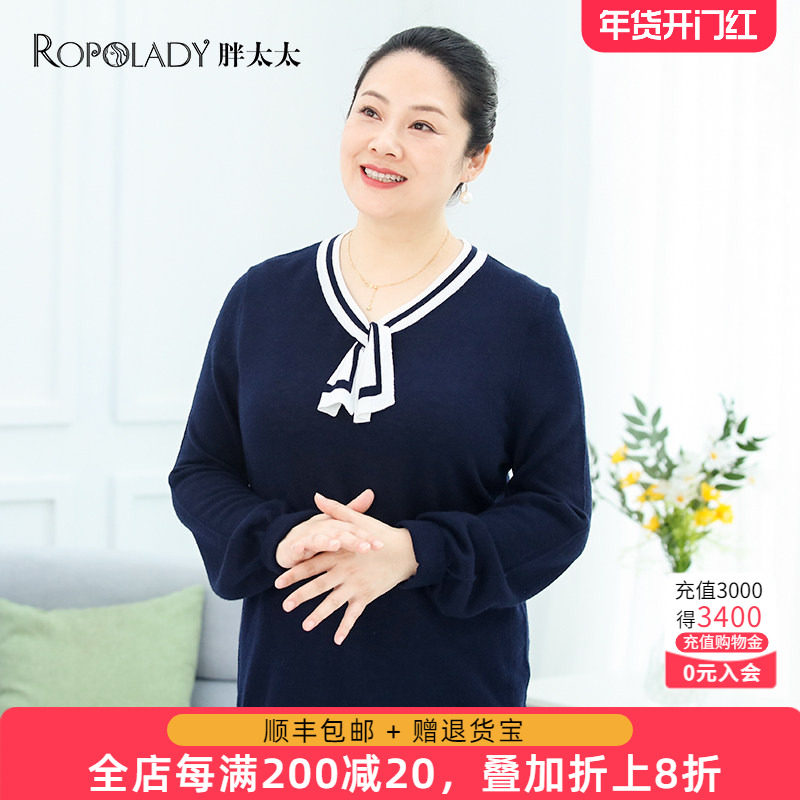胖太太大码女装秋冬季新款蝴蝶结V领时尚保暖针织衫上衣622301610
