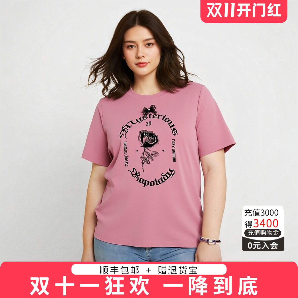 胖太太短袖T恤休闲气质显瘦