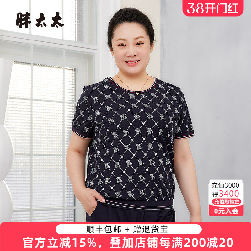 胖太太大码女装夏季新款中老年t恤上衣短袖洋气针织小衫424216710