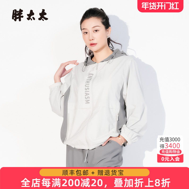 胖太太大码女装春夏新款时尚灰白拼接短外套宽松防晒衣825114110,女装/女士精品,常规大码外套,淘宝优惠券,粉丝福利购,淘宝优惠卷