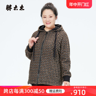 秋冬新品 时尚 女装 胖太太大码 格子连帽休闲保暖外套上衣823305210