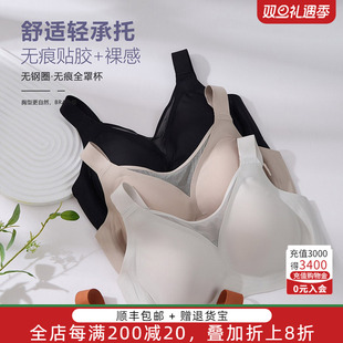 款 夏季 薄无痕无钢圈性感聚拢收副乳文胸425222410 女装 胖太太大码