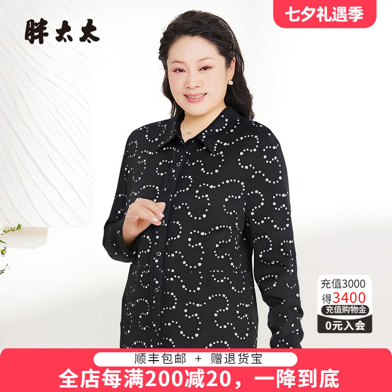 胖太太大码女装衬衫衬衣春秋款
