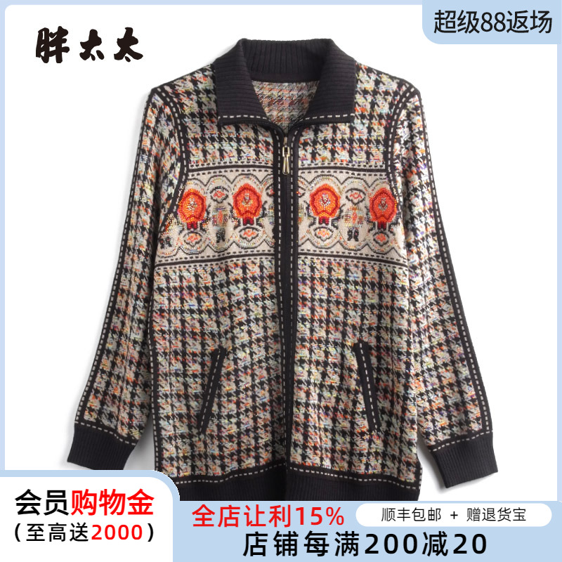 胖太太针织衫立领千鸟格舒适大码