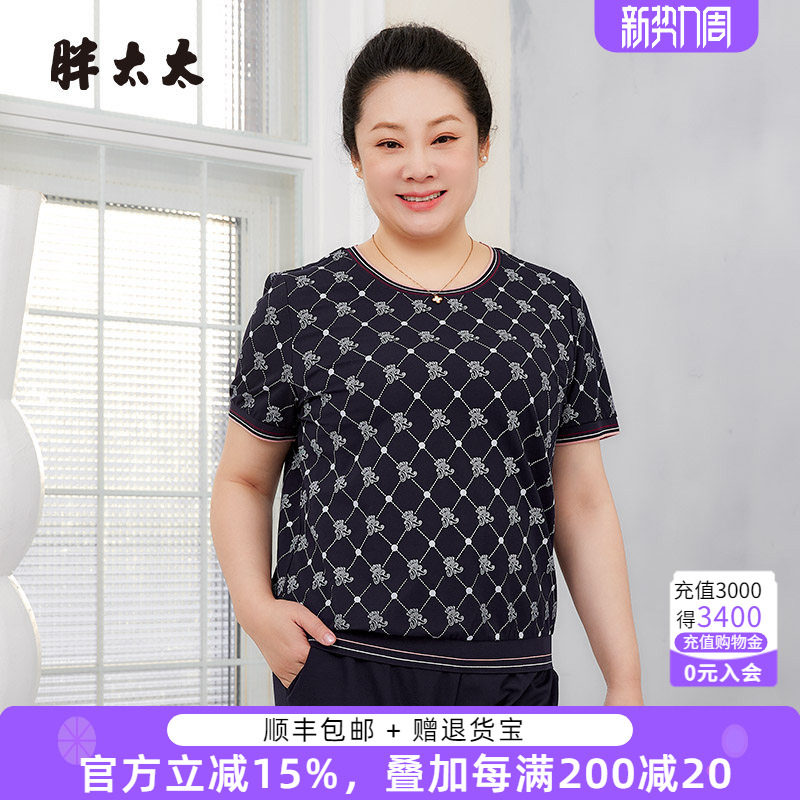 胖太太大码女装夏季新款中老年t恤上衣短袖洋气针织小衫424216710