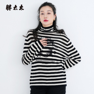 女装 黑白条纹宽松毛衣针织衫 春装 时尚 潮625200711 新款 胖太太大码