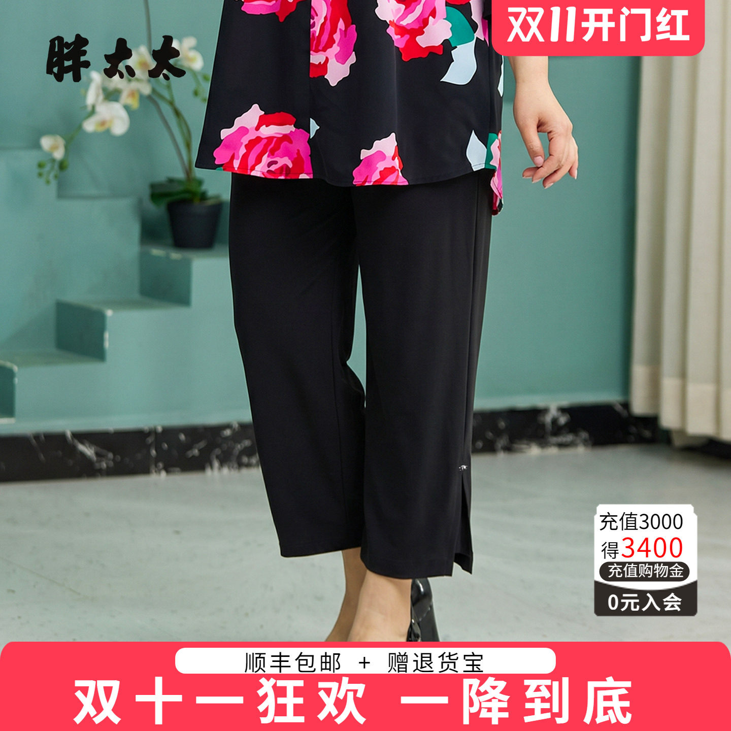 胖太太夏季新品打底裤八分裤