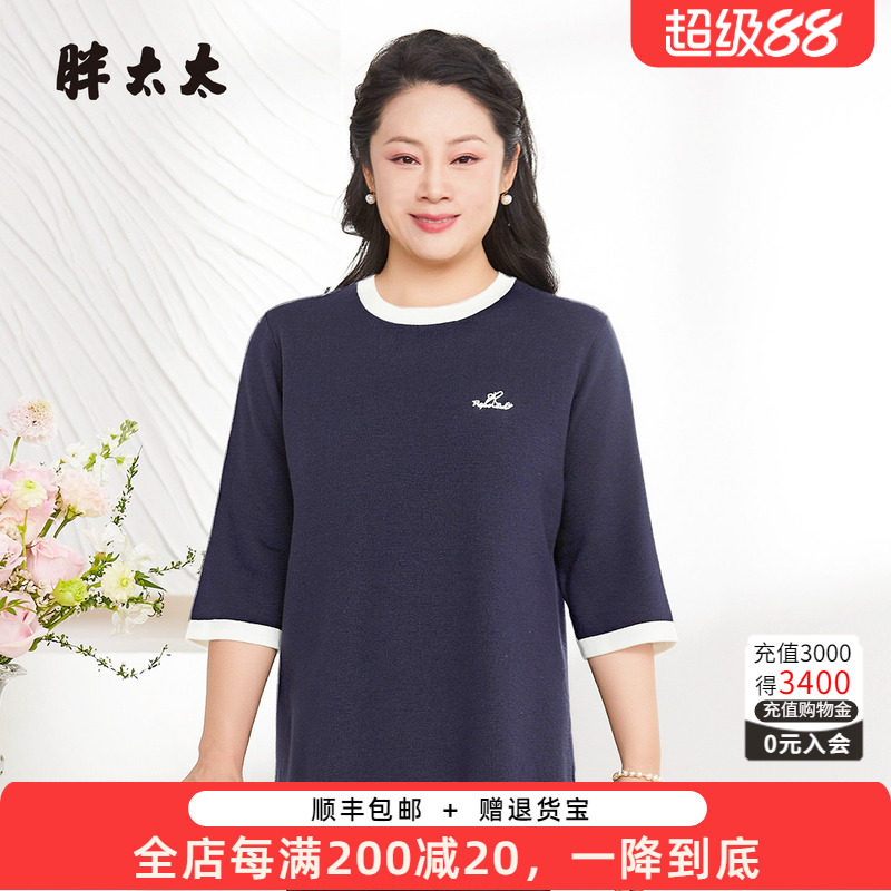 胖太太圆领秋季针织衫