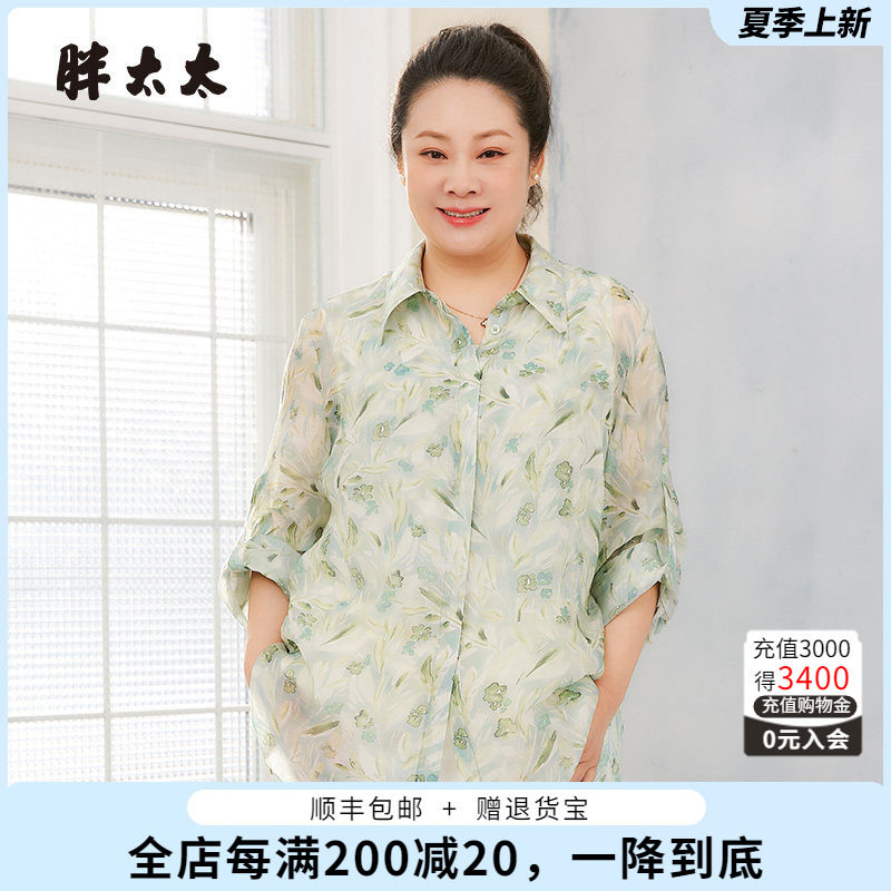 胖太太衬衫翻领碎花宽松