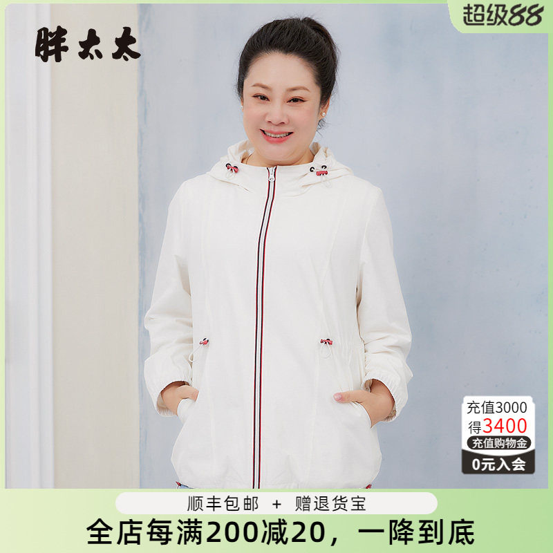 胖太太大码女装春装新款连帽白色宽松拉链风衣外套时尚324208811