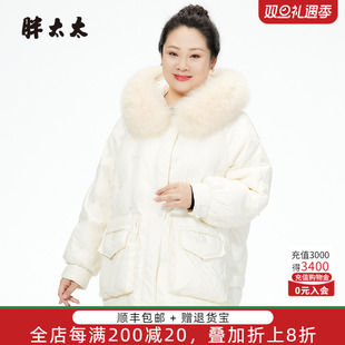 狐狸毛白色中长宽松时尚 胖太太大码 新品 冬装 羽绒服423417710 女装