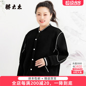胖太太大码 棒球服春宽松显瘦黑白撞色外套百搭夹克424310510 女装