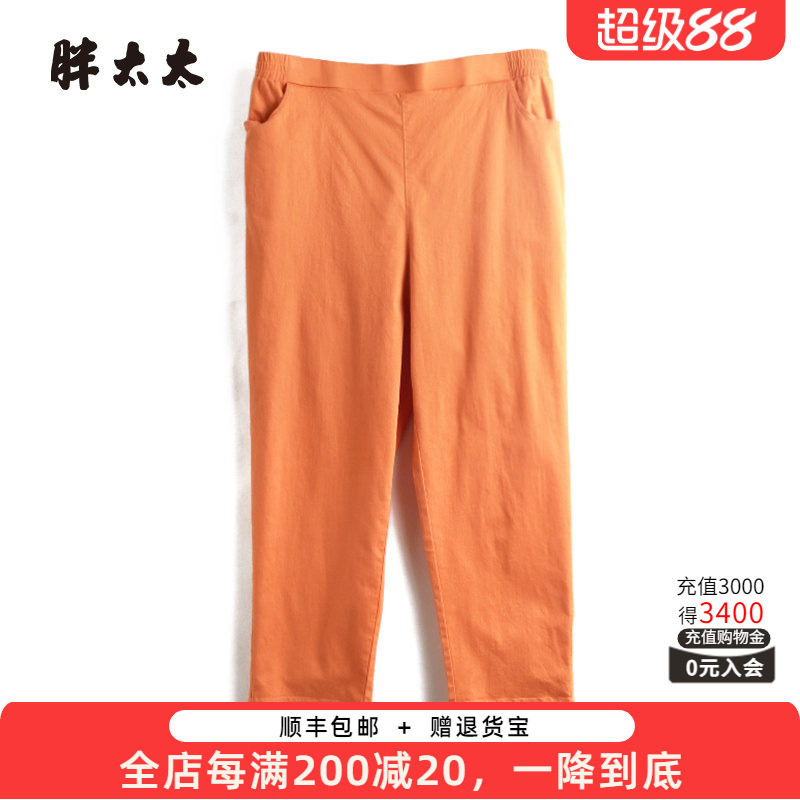 胖太太休闲裤松紧腰糖果彩色直筒