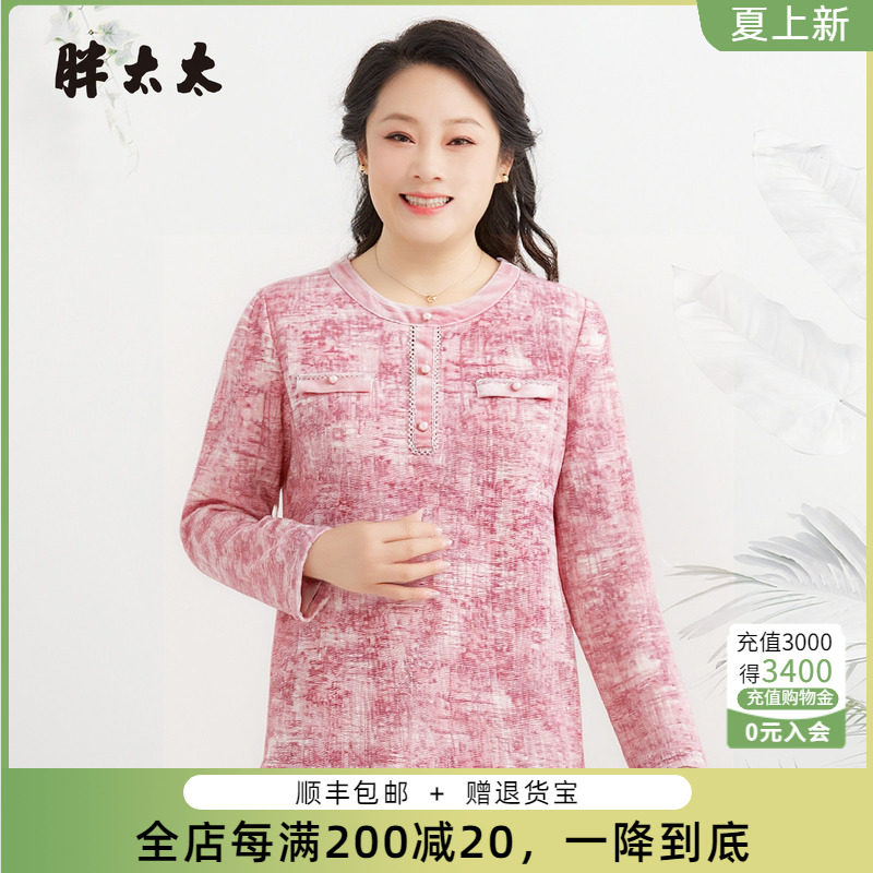 胖太太春秋宽松遮肚长袖打底衫