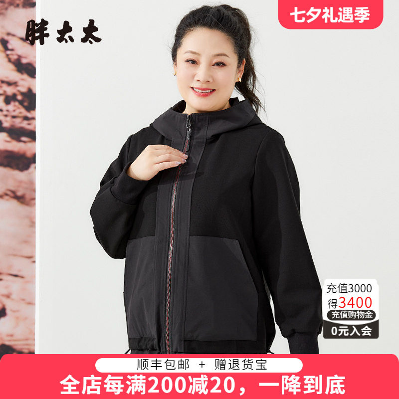 连帽外套胖太太拼接设计
