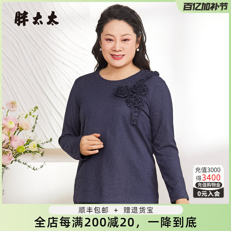 胖太太大码女装秋季时尚新品长袖网纱T恤显瘦打底衫325308410