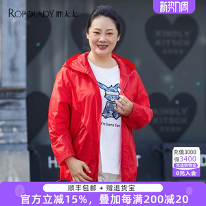 胖太太大码女装新品通勤红色宽松短款连帽防晒外套423115110