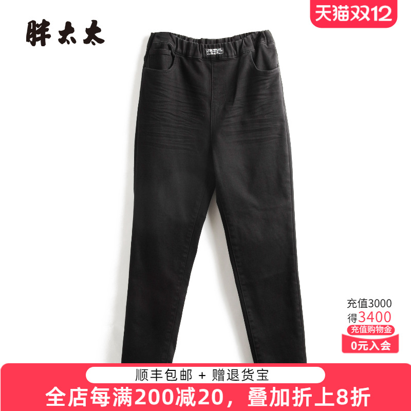 胖太太牛仔裤松紧腰直筒弹力加绒
