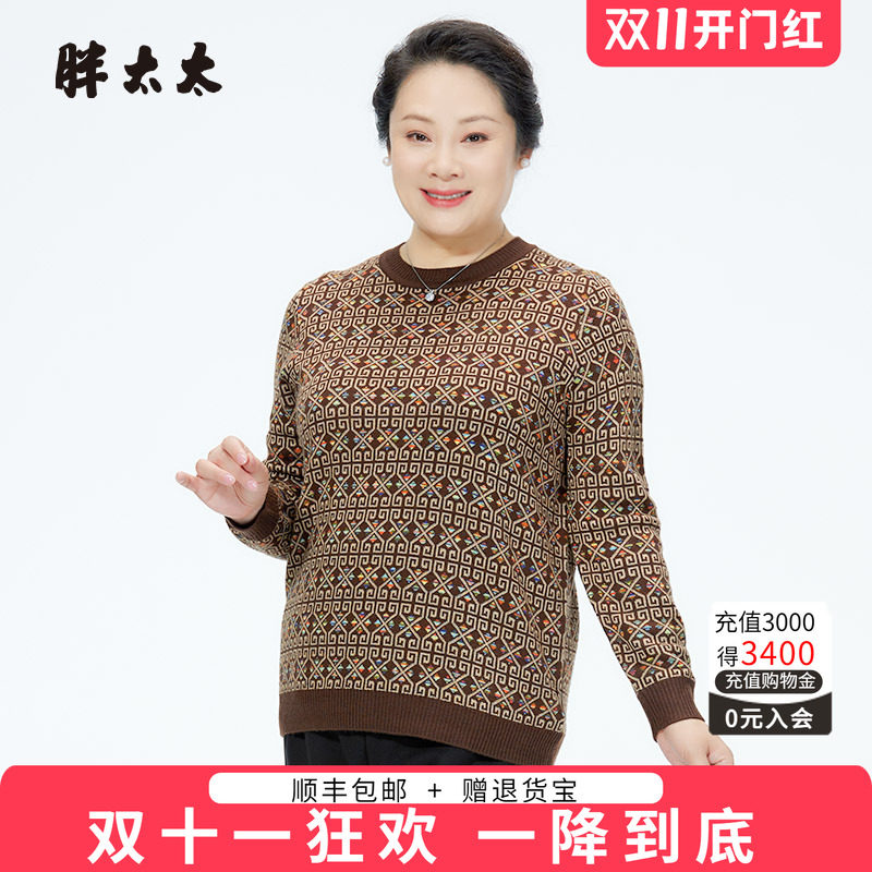 胖太太针织衫圆领几何图案