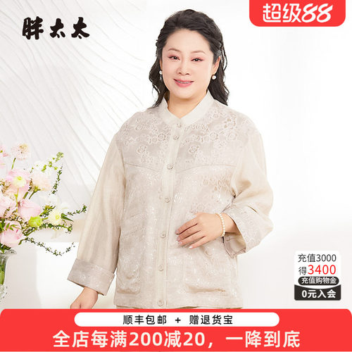 胖太太外套立领宽松