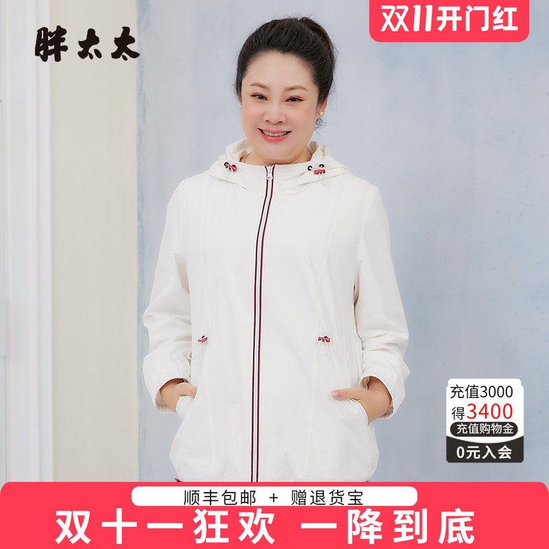 胖太太风衣外套连帽韩版高腰宽松