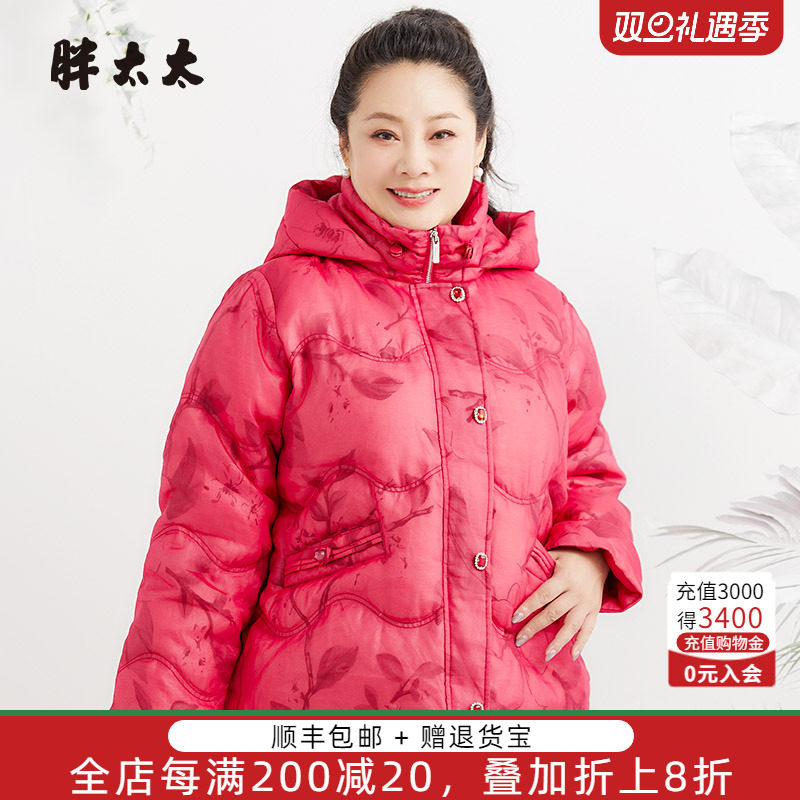 连帽羽绒服胖太太花色图案