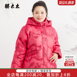 新款 冬装 时尚 韩版 中国风盘扣羽绒服424413810 胖太太大码 短款 女装