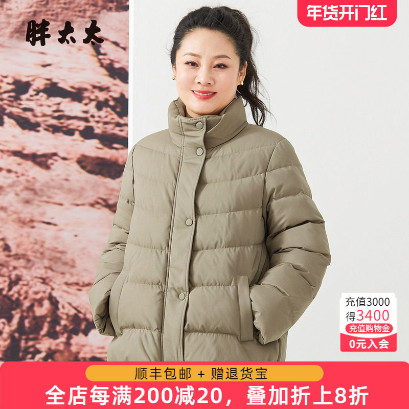胖太太大码女装冬季新品短款外套保暖纯色显瘦羽绒服425417610,女装/女士精品,大码羽绒服,淘宝优惠券,粉丝福利购,淘宝优惠卷