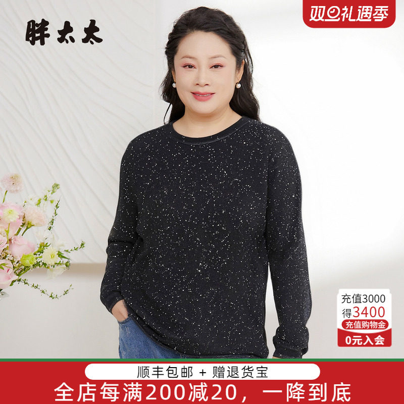 胖太太大码羊毛衫针织衫时尚百搭