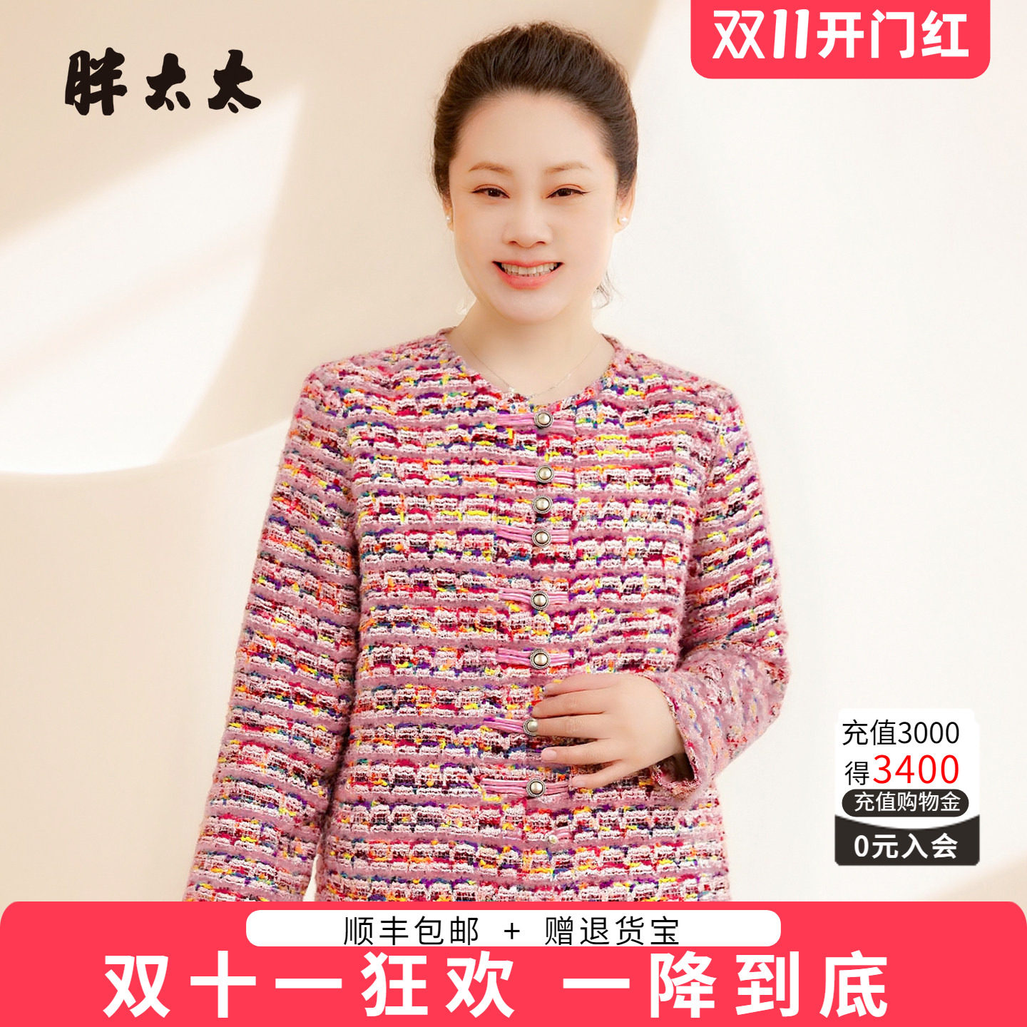 胖太太小香风时尚百搭上衣女