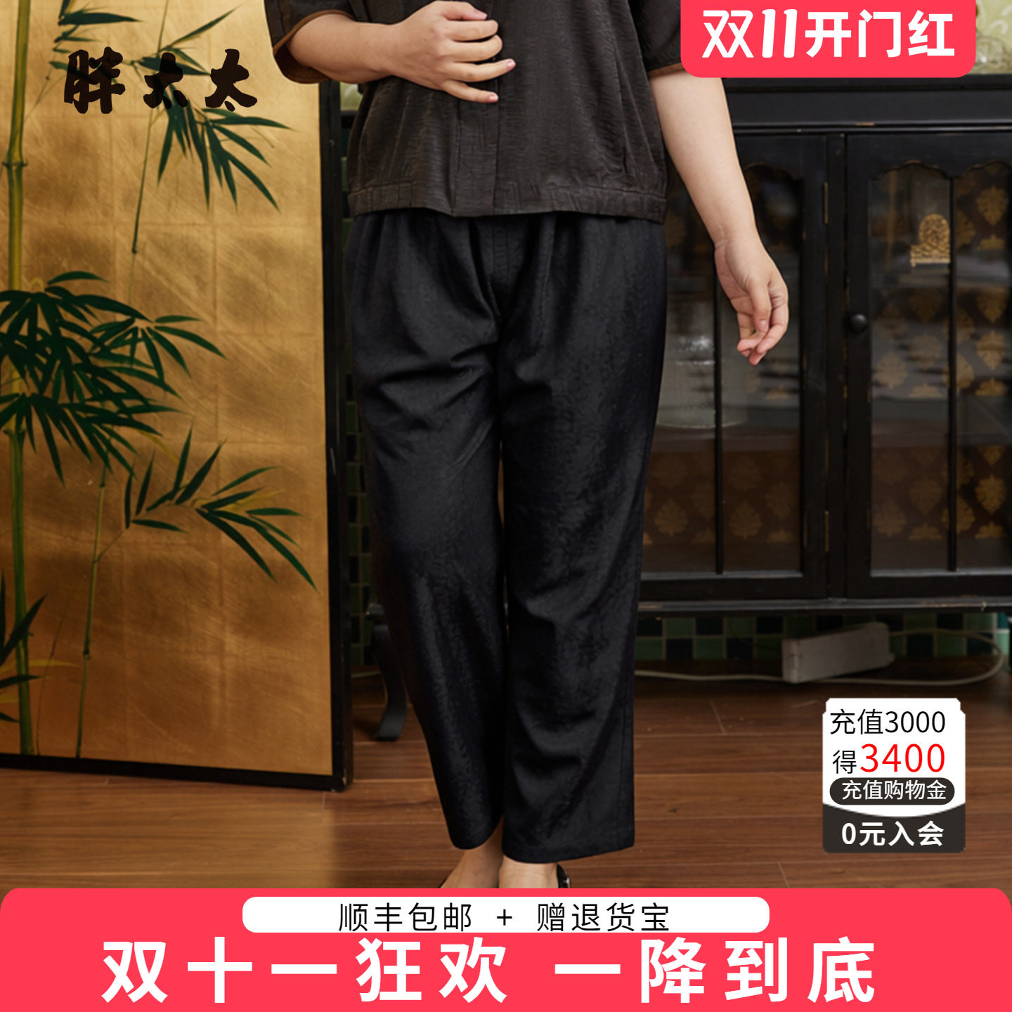 胖太太大码女裤九分裤夏季新品