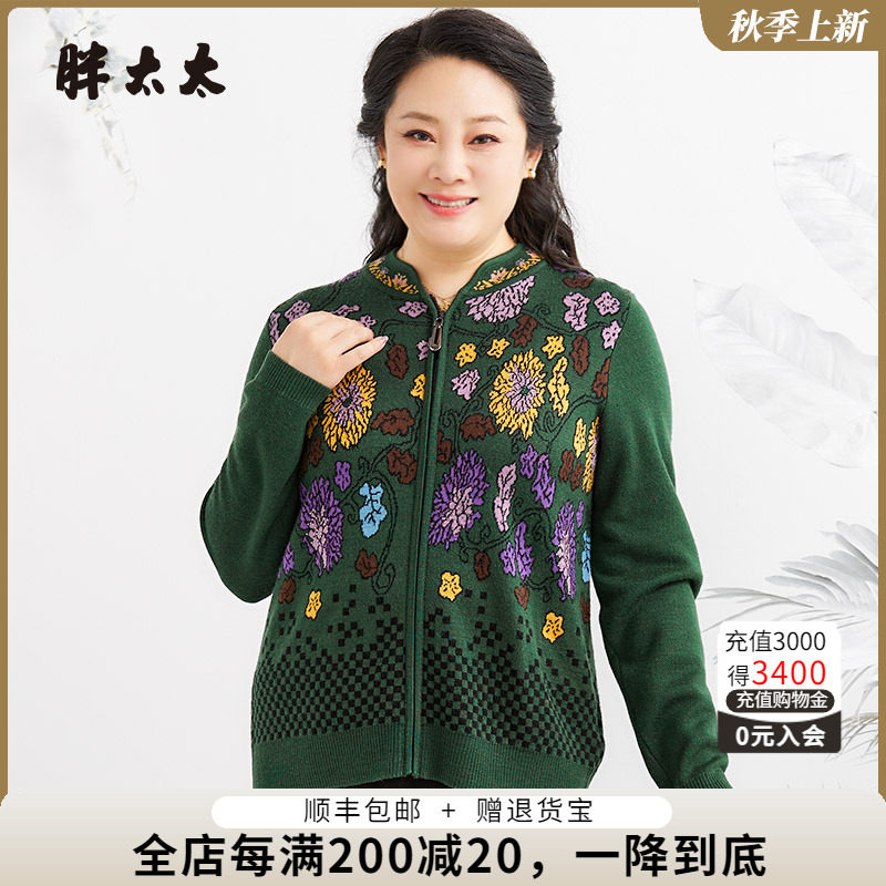 花色图案针织衫胖太太针织开衫