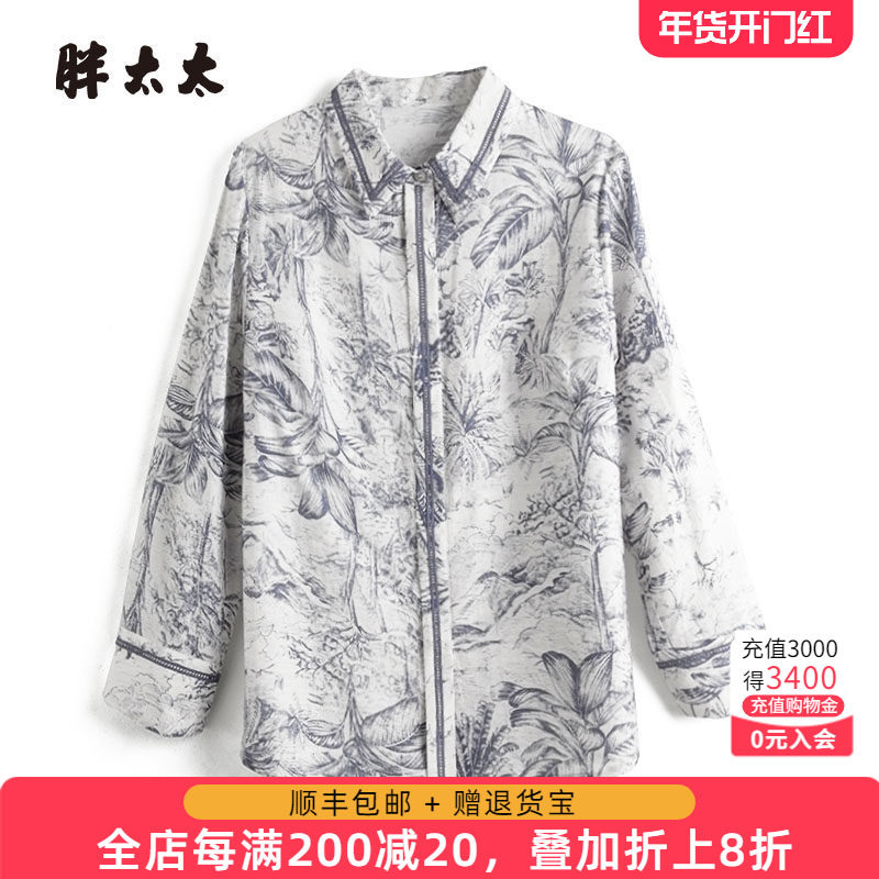 胖太太大码女装春秋新款青花瓷图案衬衫中长时尚宽松款825101511,女装/女士精品,大码内搭,淘宝优惠券,粉丝福利购,淘宝优惠卷