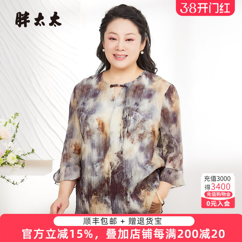 胖太太大码女装春夏新衬衫国风蜡染七分袖上衣时尚休闲825101710