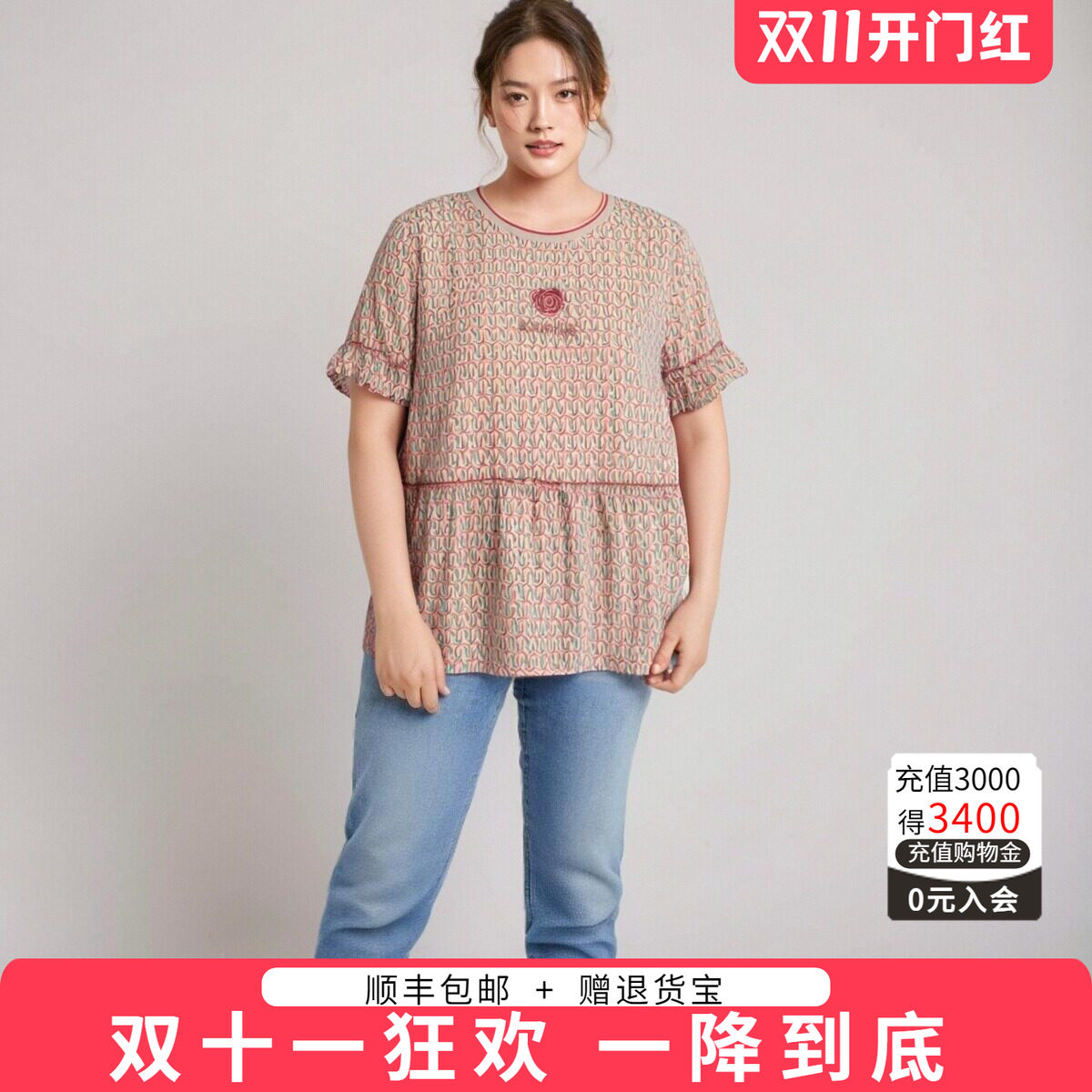 胖太太大码女装夏季新品碎花雪纺圆领荷叶袖上衣打底衫723216010