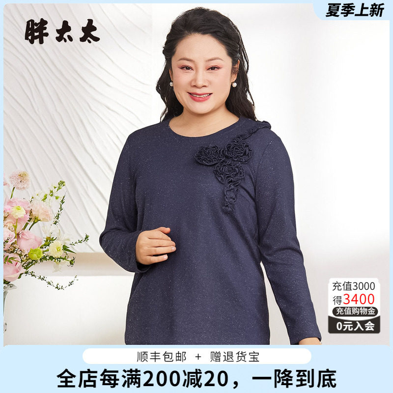 胖太太网纱显瘦打底衫