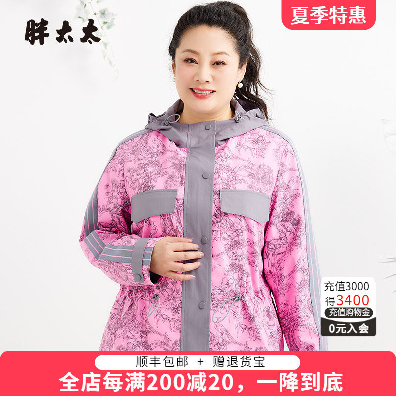 粉花色图案外套胖太太宽松收腰