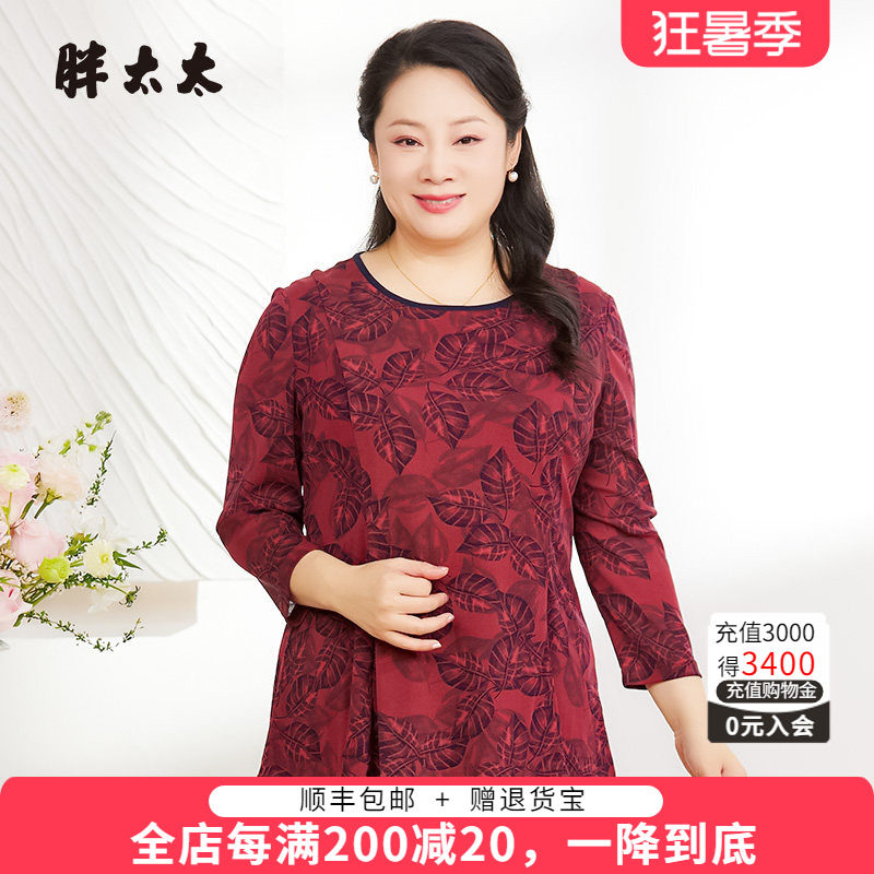 胖太太打底衫树叶图案