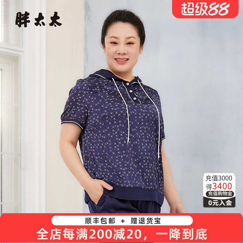 胖太太T恤连帽星星图案