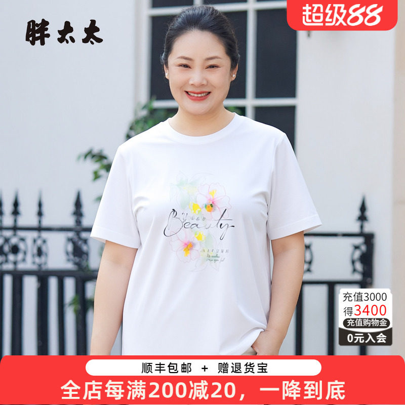 胖太太夏季新品圆领T恤弹力百搭