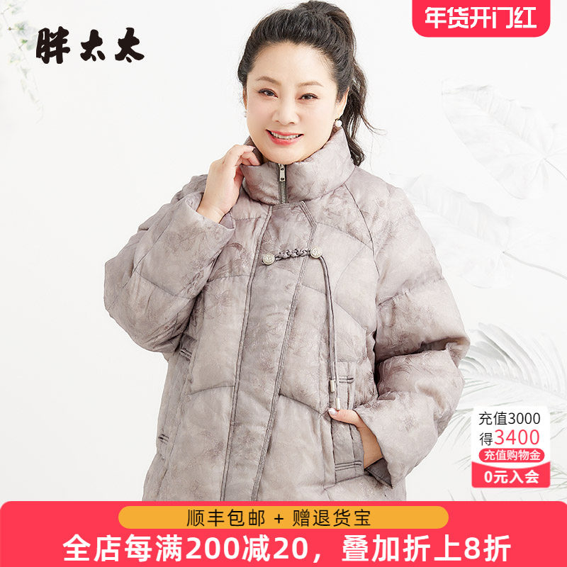 胖太太大码女装冬装新款时尚韩版短款中国风盘扣羽绒服424413910