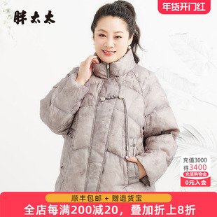 胖太太大码女装冬装新款时尚韩版短款中国风盘扣羽绒服424413910
