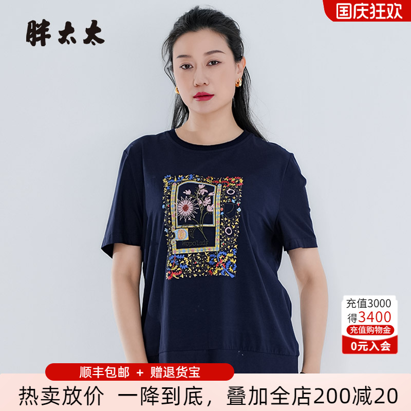 胖太太T恤宽松舒适