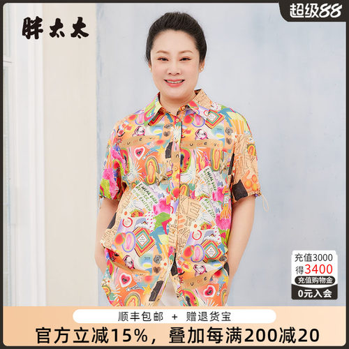 胖太太衬衫翻领中长款花色