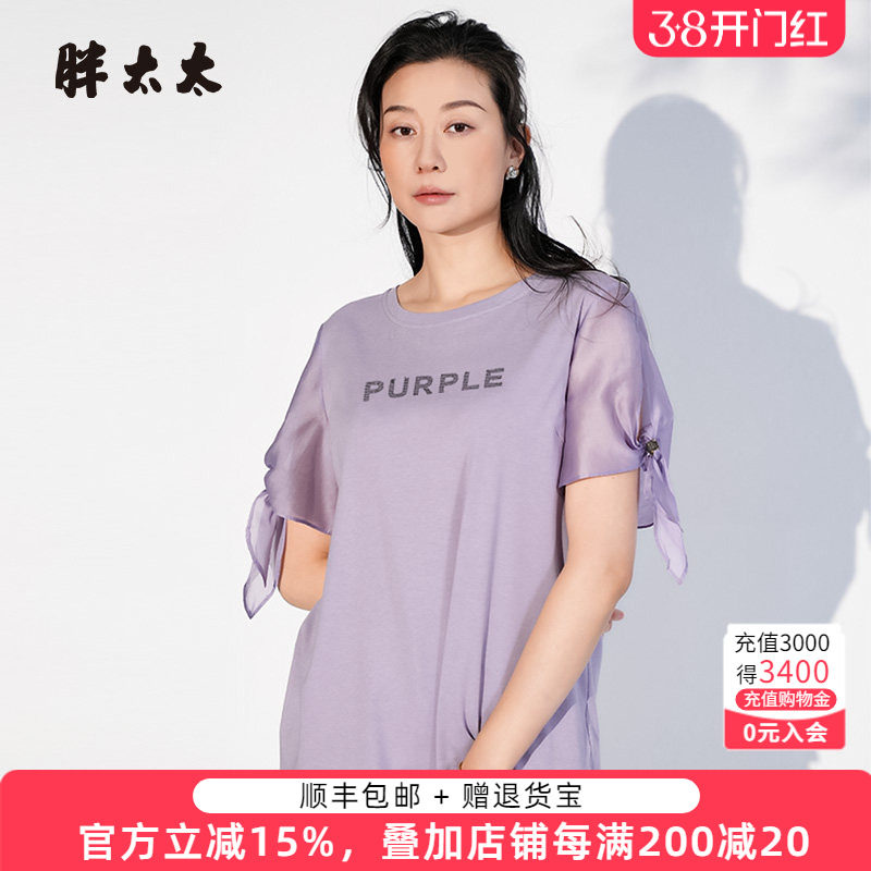 胖太太大码女装夏季新款圆领上衣字母图案短袖T恤休闲潮825208511