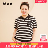 女装 春夏新款 时尚 胖太太大码 黑白条纹翻领休闲薄针织衫 624201410
