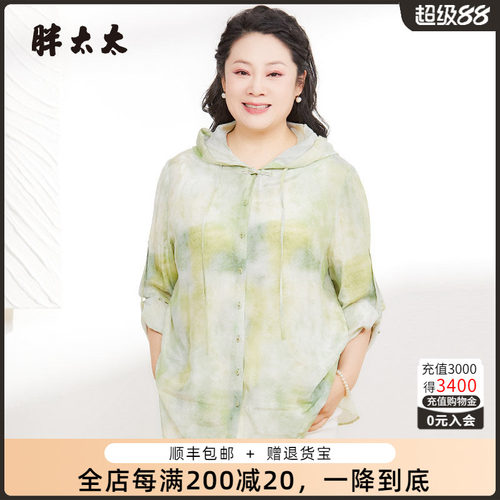 胖太太衬衫连帽宽松