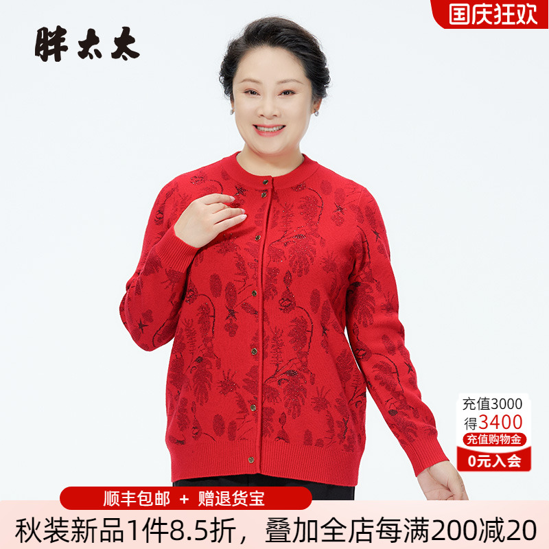 胖太太针织衫开衫圆领花卉图案