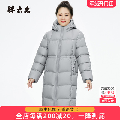 胖太太冬季新品羽绒服长款显瘦
